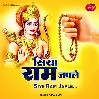 Siya Ram Japle by Ajay Soni