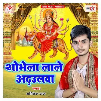 Shobhela Lale Adhaulwa by Aniket Raj