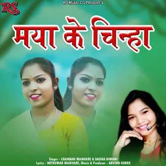 Maya Ke Chinha by Dauna Diwani