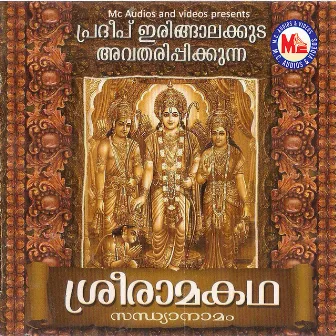 Sree Rama Kadha by Pradeep Irinjalakuda