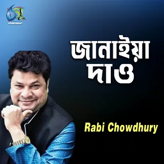 Janaiya Dao by Robi Chowdhury