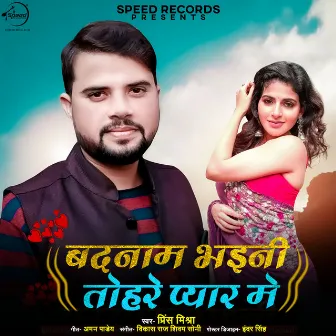 Badnam Bhayini Tohre Pyar Mein by Prince Mishra