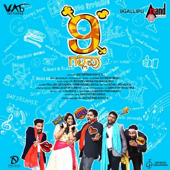 9 Gallipu (Original Motion Picture Soundtrack) by 