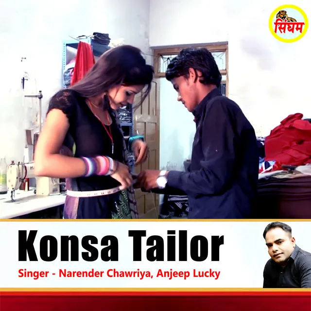 Konsa Tailor