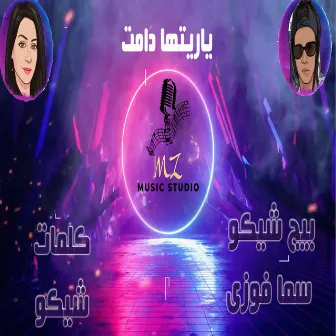 يارتها دامت by بيج شيكو