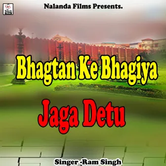 Bhagtan Ke Bhagiya Jaga Detu Maai Ho by Ram Singh