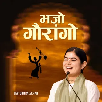 Bhajo Gaurango by Devi Chitralekhaji