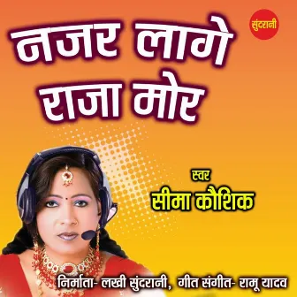 Najar Lage Raja Mor by Ramu Yadav