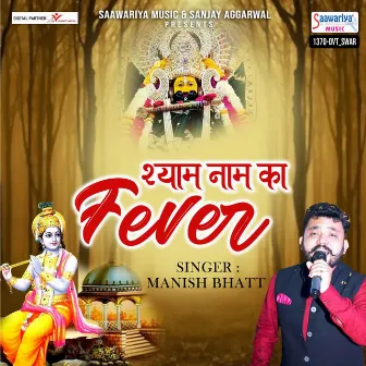 Shyam Naam Ka Fever by Manish Bhatt