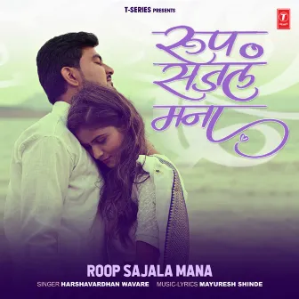 Roop Sajala Mana by Mayuresh Shinde