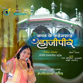 Kutch Ke Sahensha Hajipir by Ashiyana Khira