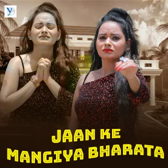 Jaan Ke Mangiya Bharata by Mantu Raj