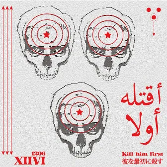 Kill Him First by XIIVI