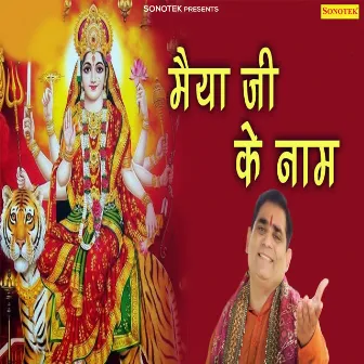 Maiya Ji Ke Naam by Unknown Artist