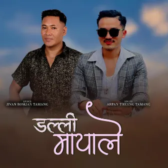 Dalli Mayale II Nepali Modern song by Jivan Bomjan Tamang