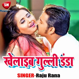 Khelaib Gulli Danda by Raju Rana