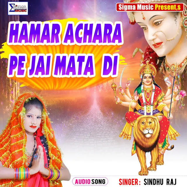 Hamar Achara Pe Jai Mata Di (Bhojpuri Bhakti Song)