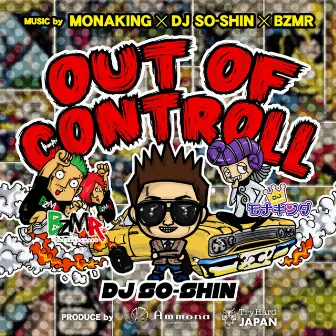 Out Of Controll by DJ モナキング