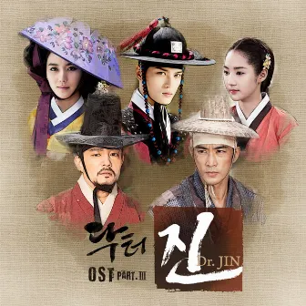 Dr. Jin (Original Television Soundtrack) Pt. 3 by Changmin Lee