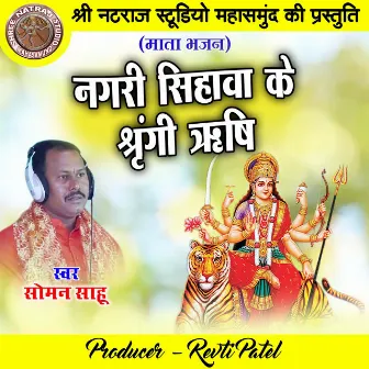 Nagari Sihawa Ke Shringi Rishi by Soman Sahu