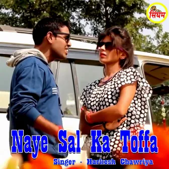 Naye Sal Ka Toffa by 