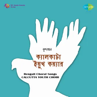 Bengali Choral Songs by Calcutta Youth Choir