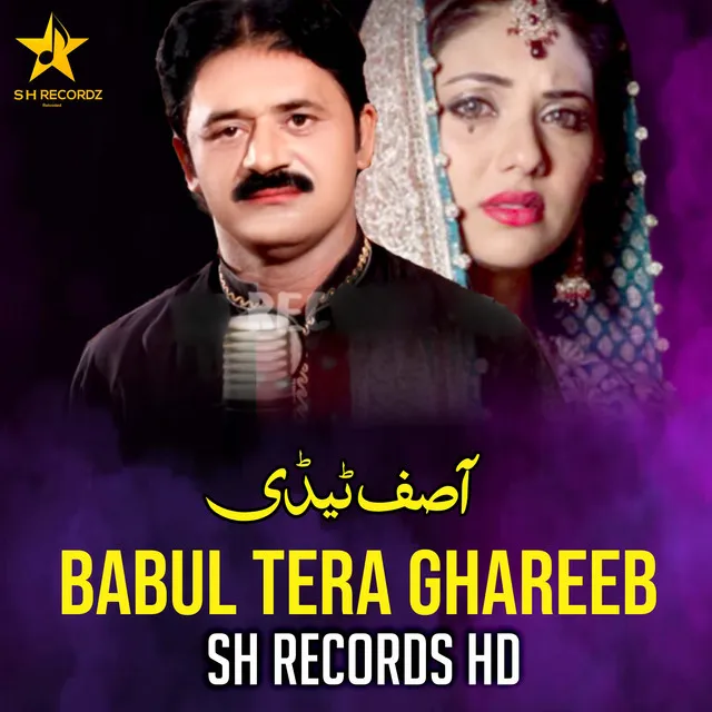 Babul Tera Ghareeb