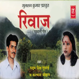 Rivaaj by Padam Singh Gusain