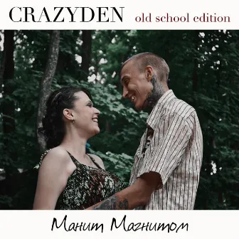 Манит магнитом (Old School Edition) by CrazyDen