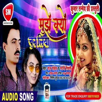 Mujhe Kyu Chun Liya (Bhojpuri) by Raj Pandey