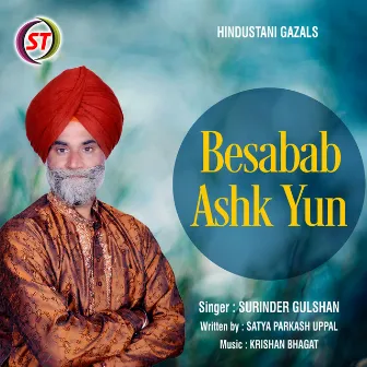 Besabab Ashk Yun (Panjabi) by 