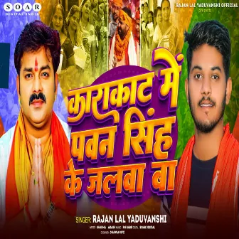 Karakat Me Pawan Singh Ke Jalwa Ba by Rajan Lal Yaduvanshi