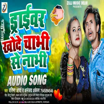 Driver Khode Chabhi Se Nabhi by Singer Pratima Arya