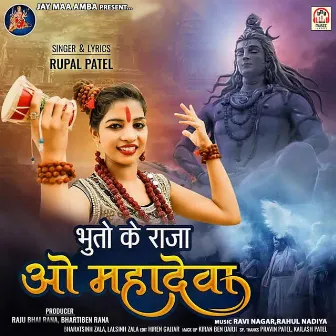 Bhooton Ke Raja O Mahadeva by Rupal Patel