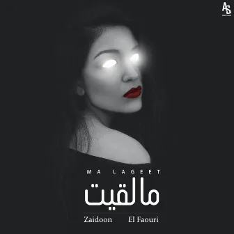 ما لقيت by El Faouri