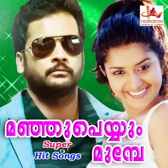 Manjupeyyum Munpe (Original Motion Picture Soundtrack) by MM Sreelekha