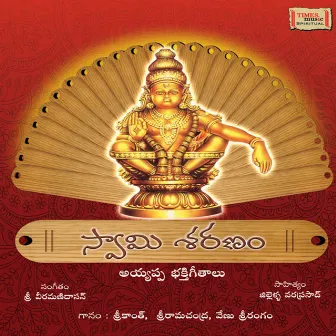 Swamy Saranam by Venu Srirangam