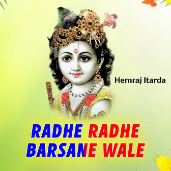 Radhe Radhe Barsane Wale by Hemraj Itarda