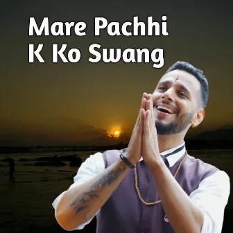 Mare Pachhi K Ko Swang by Ashok Pandey