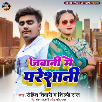 Jawani Me Paresani by Rohit Tiwari