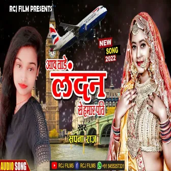 London Se Hamar Pati by Sapana Raj