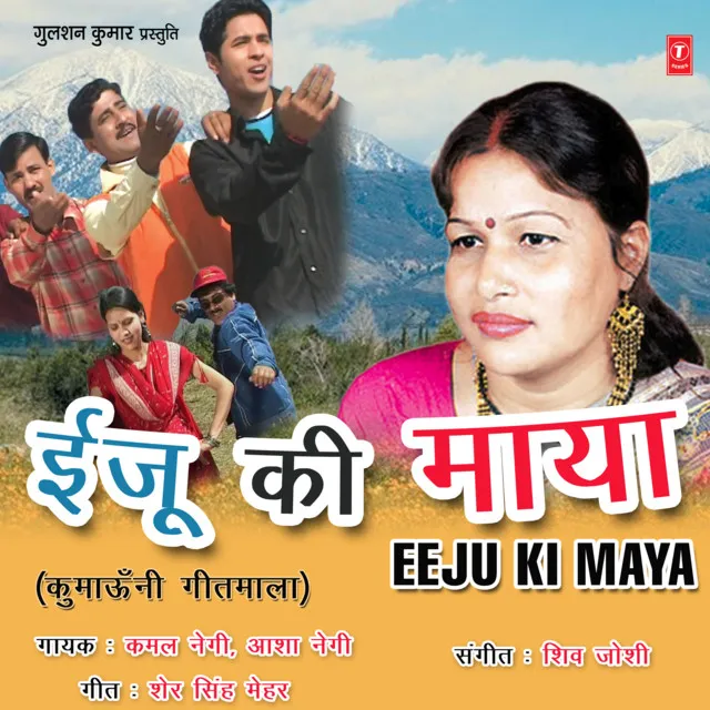 Eeju Ki Maya