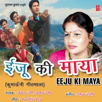 Eeju Ki Maya by Asha Negi