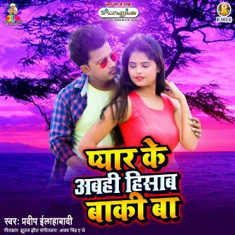 Pyar Ke Abahi Hisab Baki Ba by Pradeep Allahabadi