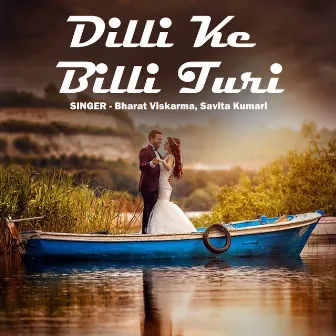 Dilli Ke Billi Turi by Savita Kumari