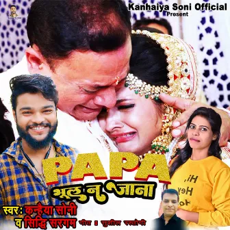 Papa Bhul Na Jana by Siddhi Sargam