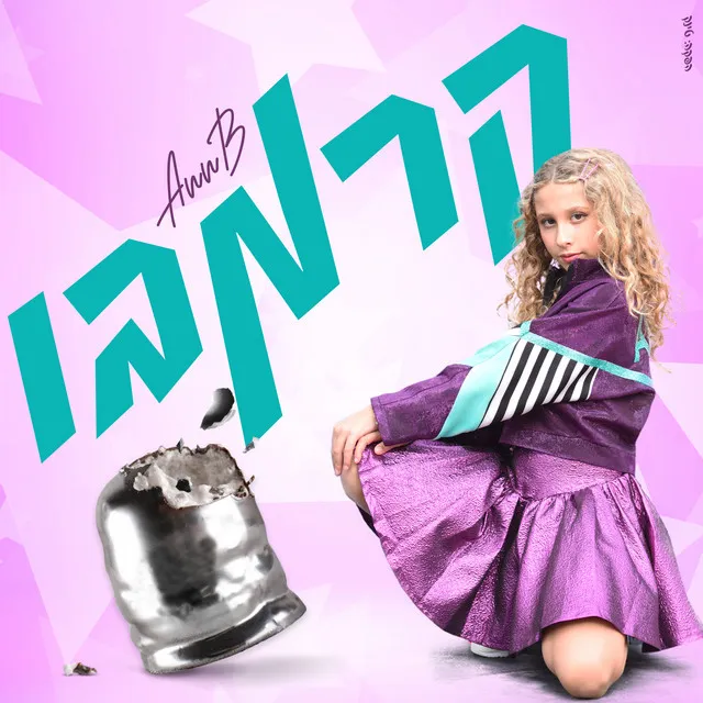 קרמבו