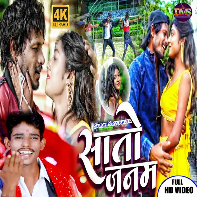 Sato Janam (Bhojpuri Song)