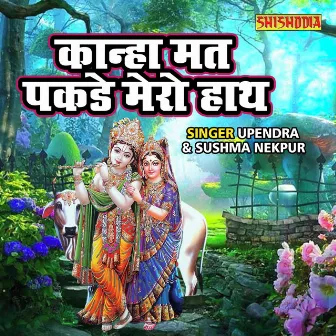 Kanha Mat Pakade Mero Hath by Upendra