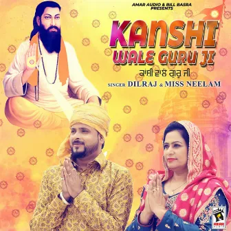 Kanshi Wale Guru Ji by Miss Neelam